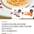 삼양식품 탱글 프로틴파스타 2종 12입