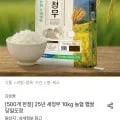 새청무 상등급 쌀10Kg (25,970/무배)