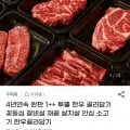 투뿔 한우 골라담기 꽃등심 갈비살 (16,250원~/무배)