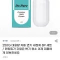 250G 대용량 자동 변기 세정제 8P 세트( 10,710/무배)