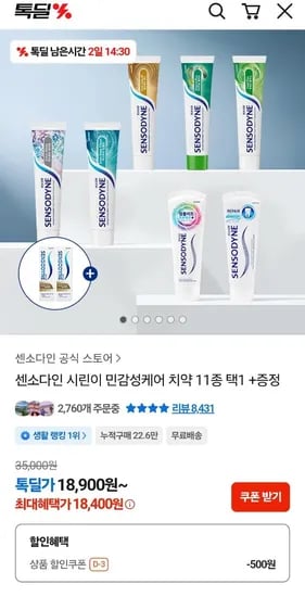 파로돈탁스 데일리 후로라이드 잇몸치약 100g x 6p,증정 미니2개 (18,500원/무료)