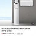 삼성 Q9000 2in 멀티 에어컨 카드할인 (1,698,200원/무료)1