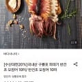 원양산 반건조 오징어 10미 700g(16,020원/무료)