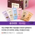 빼바 6종 프로틴바 파티팩 10개입 외 할인모음 (16,500원/무배)