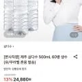 제주 삼다수 500mL 60병 (22,400원/무료)