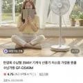 수납형 3way 선풍기 (23,900/무배)