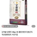 오덕쌀 오향미 10kg 1포(3.900원/무배)3