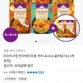 티아시아 전자레인지용 커리 4+4+4 골라담기+2개 증정 (19,902원/무료)