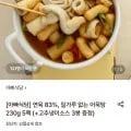 밀가루 없는 어묵탕 230g 5팩 (+고추냉이소스 3봉 증정) (카드 14,200원/무료)