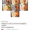 아워홈 온더고 도시락 한식 양식 덮밥류 외 다양 10팩 세트