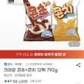 크라운 콘초 콘치 12팩 792g