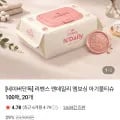 리벤스 엔데일리 엠보싱 아기물티슈 100매 외 다양 20개