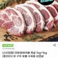 수육구이용 목살 2kg 무료