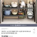 캐비넥스 싱크대 모듈형 하부 수납장 정리대 1개