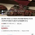 국내산 소고기 수제육포 6봉