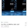 카누 아이스 샷 아메리카노 100T + 20T