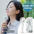 누아트 무선 미니 손풍기 화이트 1개