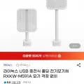 라이녹스 USB 충전식 폴딩 전기모기채 16,920원/무배