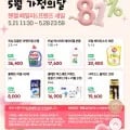 퍼실 딥클린 파워젤 겸용 본품 2.7L x 4개