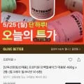프로티원 단백질 쉐이크 대용량 2통