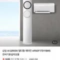 삼성 스탠드형 벽걸이 2in1 멀티 에어컨 카드1 총 5kg