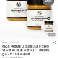 순땅콩버터 크리미 300g x3개