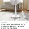 프리즘 투윈드 유선 발터치 베이비팬 써큘레이터 선풍기 2in1