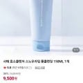 샤때 효소클렌저 스노우자임 폼클렌징 150mL 1개