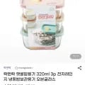 락앤락 햇쌀밥용기 320ml 3p