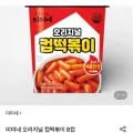미미네 오리지널 컵떡볶이 110g 8컵
