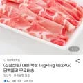 대패 목살 2kg