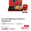 신라면 0입 외 다양 2개