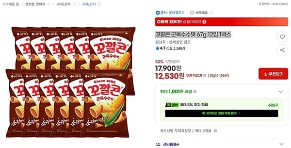 꼬깔콘 군옥수수맛 67g 12입 외 다양