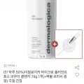 더말로지카 마이크로 폴리언트 74g (55,180원/무료배송)
