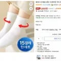 화이트 무지 중목양말 15켤레 (6,890원 / 무배)