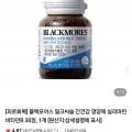 블랙모어스 밀크씨슬 30정 (8,900원/무료)