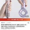 에어브 블로우PRO BLDC 슬림 드라이기(22,900원/무료)