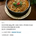 추추추어탕 5팩 (12,000원/무배)