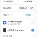 햇반33개+잡곡밥류3개 (8,152원/무료)2