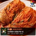 해남포기김치 10kg+열무물김치800g (29,900원원/무배)