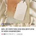 올센느 종이 방향제 사쉐 블랙베리앤베이 (1,900원/무료)