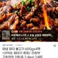 양념 돼지 불고기 600gx4팩 (16900원/무료)