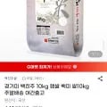 경기미 백진주 10kg 햅쌀 백미 (34,990원/무료)