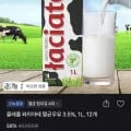 와치아테 멸균우유 .5% 1L 12입 (18,500원/무료)3
