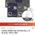 국내생산 일회용 치실 80p 5세트+케이스 증정 (8,890원/무료)