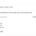 밀크바오밥베이비키즈 컨디셔너 500ml 저자극 미산성 자극테스트완료 [9450원/무료]
