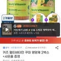 키즈 멀티비타민 꾸미2박스 프로폴리스 젤리박스 파우치2종 1세트