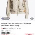 파라점퍼스 26SS 봄 시즌 상품 미드 시즌오프 595,170원
