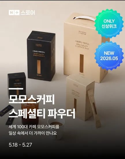 모모스커피 스페셜티 믹스커피 아메리카노 외 다양 2,500g