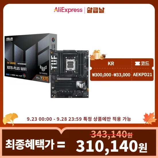 ASUS TUF GAMING X870-PLUS WIFI